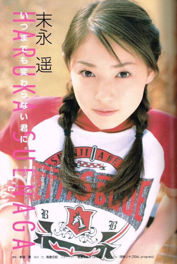 ■大蔵淳子サイン付■PiPi(ピピ)■2002年Vol.3■上戸彩★長澤まさみ★