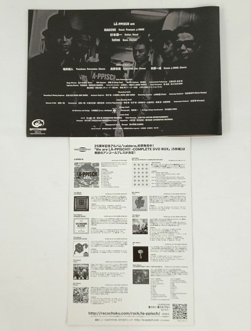 ミュージック LA-PPISCH 25th Anniversary Tour