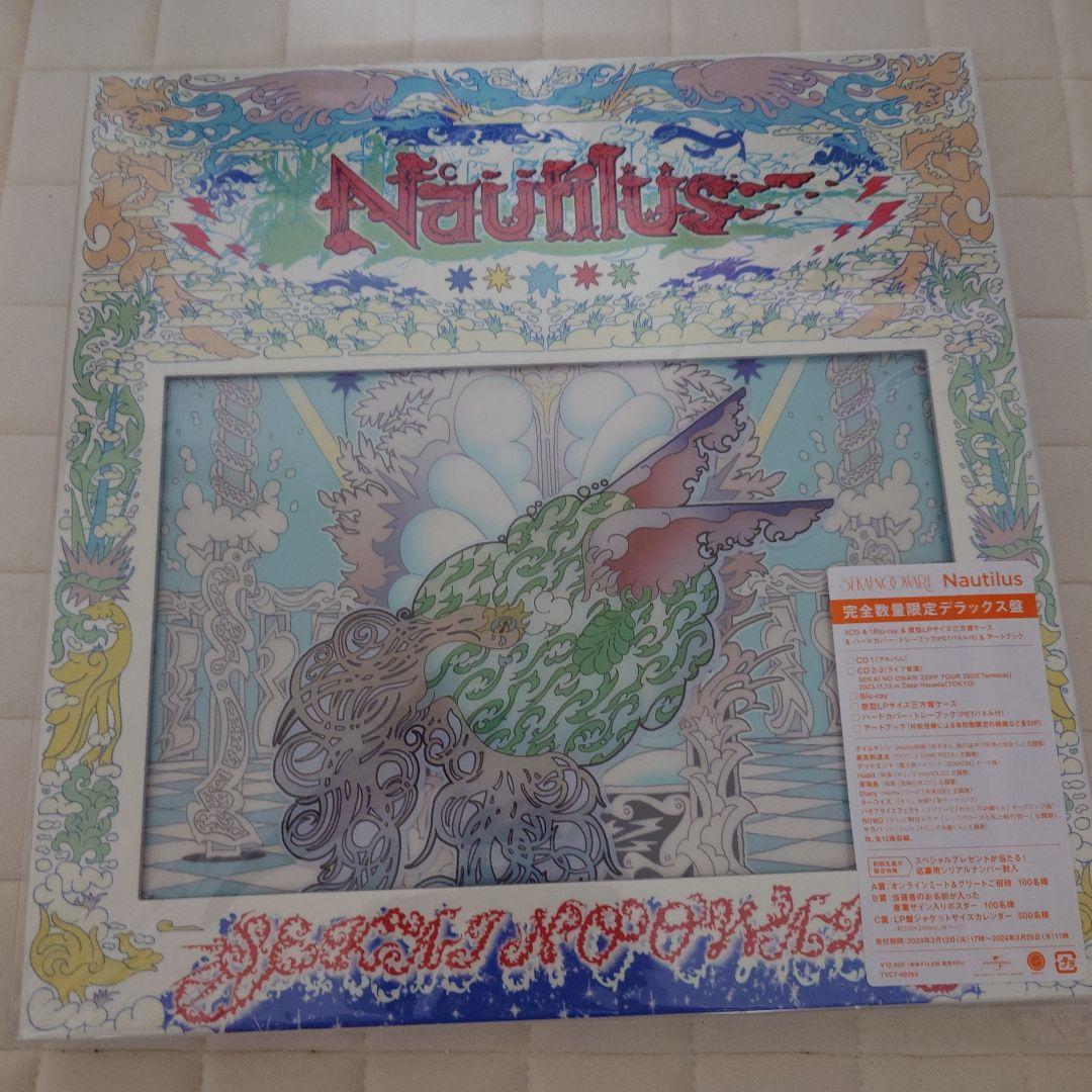 Nautilus　デラックス盤