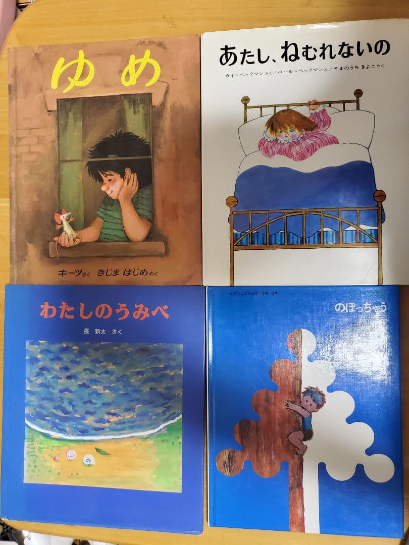 絵本 幼稚園～小学校　28冊セット