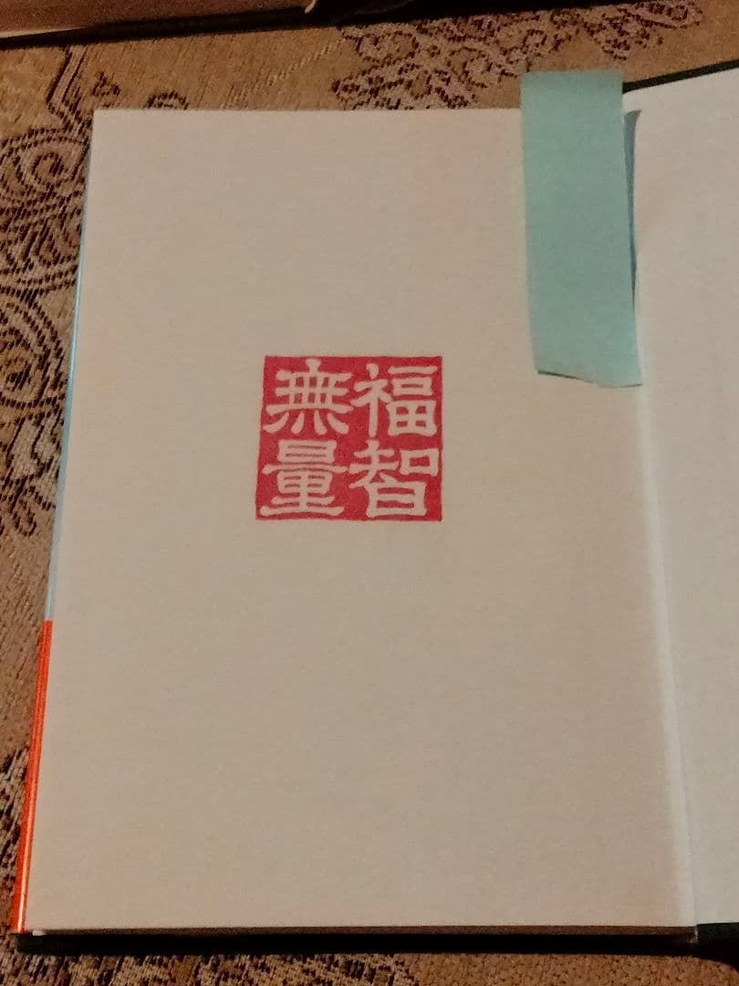 希少 美品【法華経の智慧 全６巻】池田大作 創価学会【バラ売り可】入手困難
