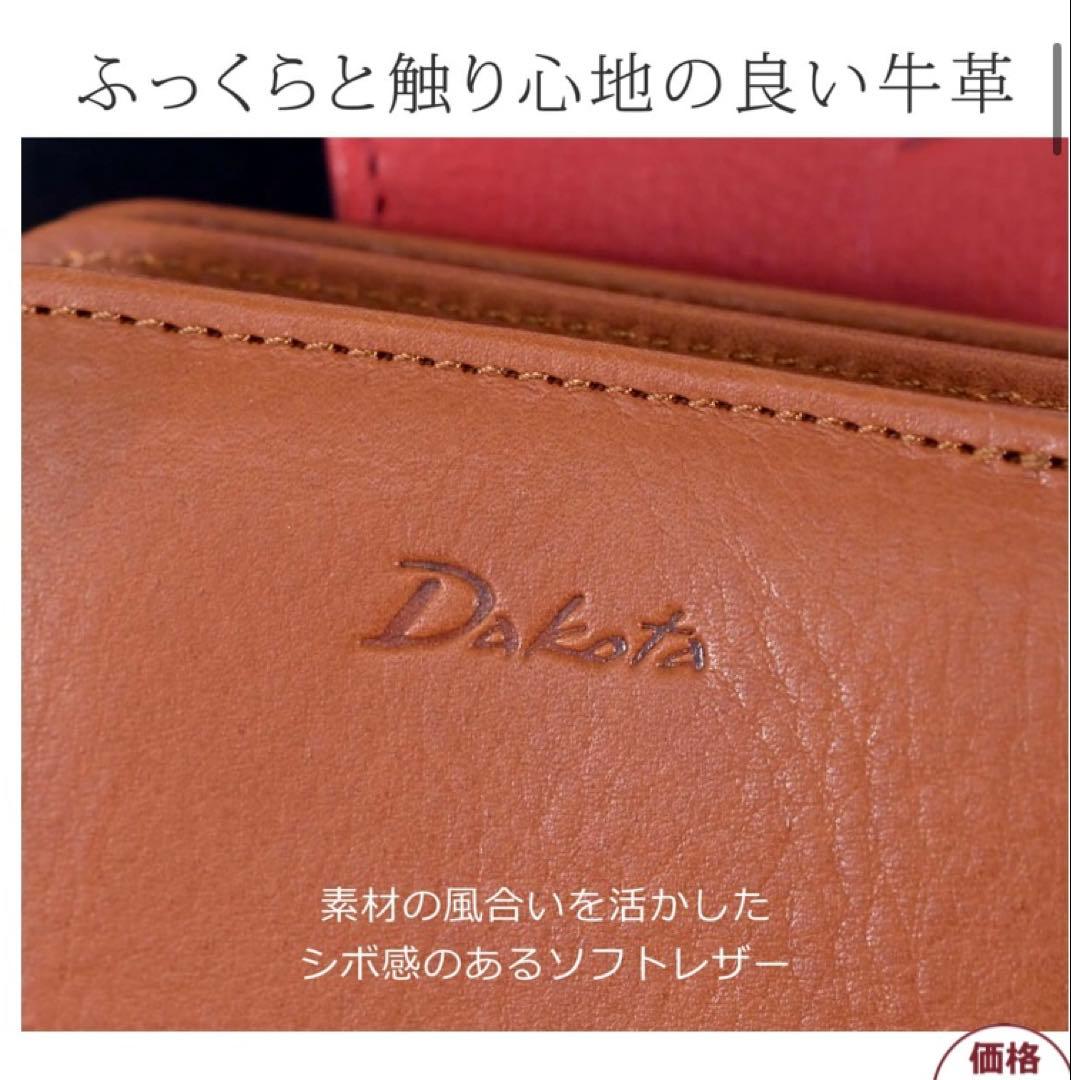 新品　Dakota二つ折り財布（赤）