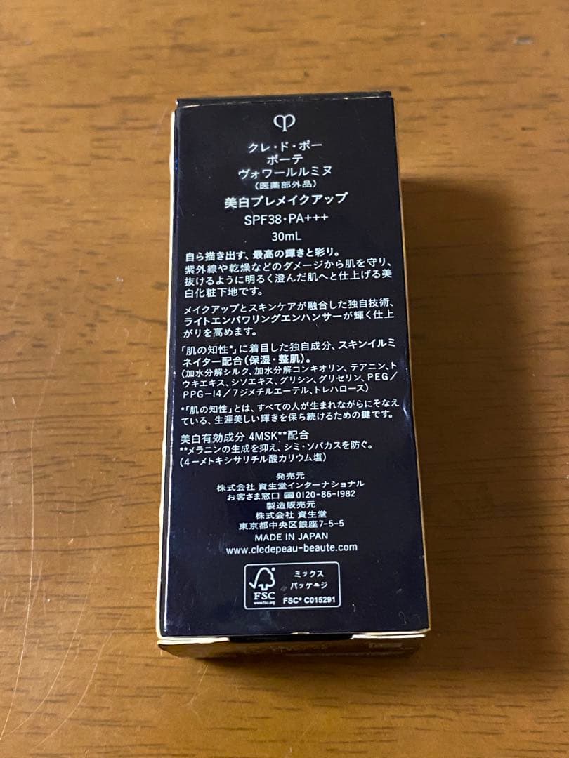 クレ・ド・ポー ボーテ ヴォワールルミヌ 30ml 資生堂