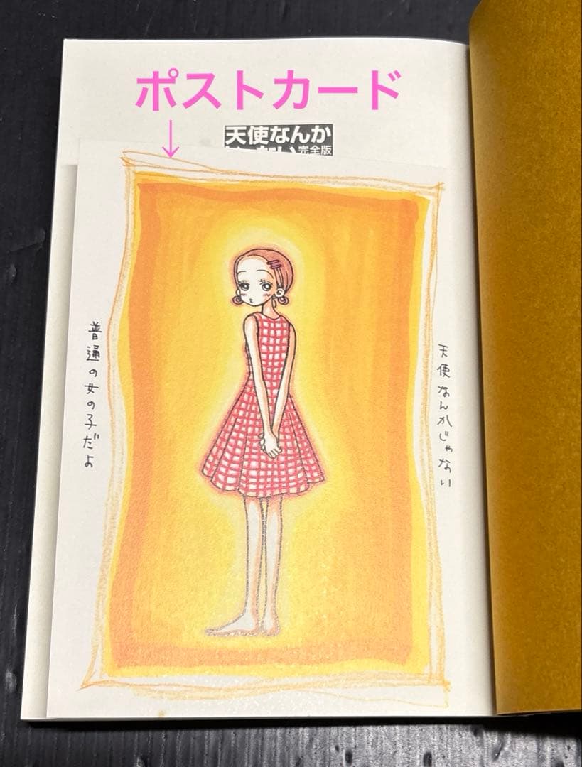 NANA 1-21巻 全巻 7.8巻 ご近所物語 天使なんかじゃない 全35冊