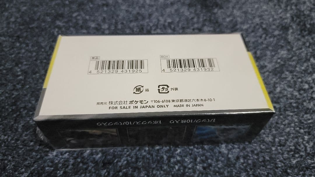 ポケモンカード　メガドリームex BOX 未開封　シュリンク付き