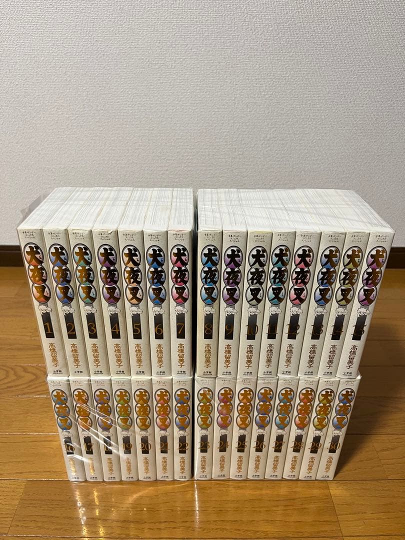 美品　犬夜叉　ワイド版　１～３０巻　全巻セット