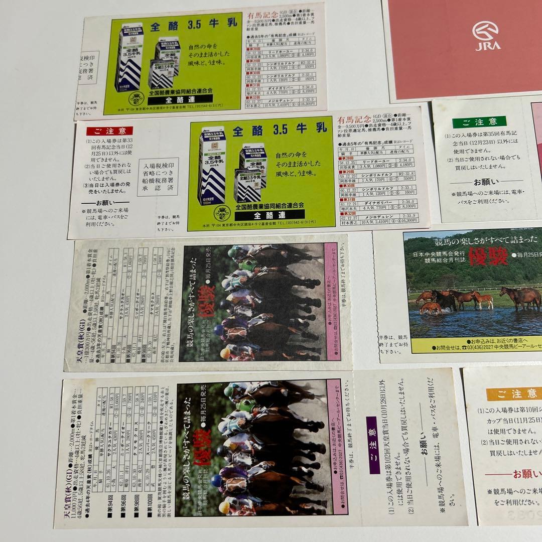 M*A様 オグリキャップの馬券14枚と入場券９枚です。