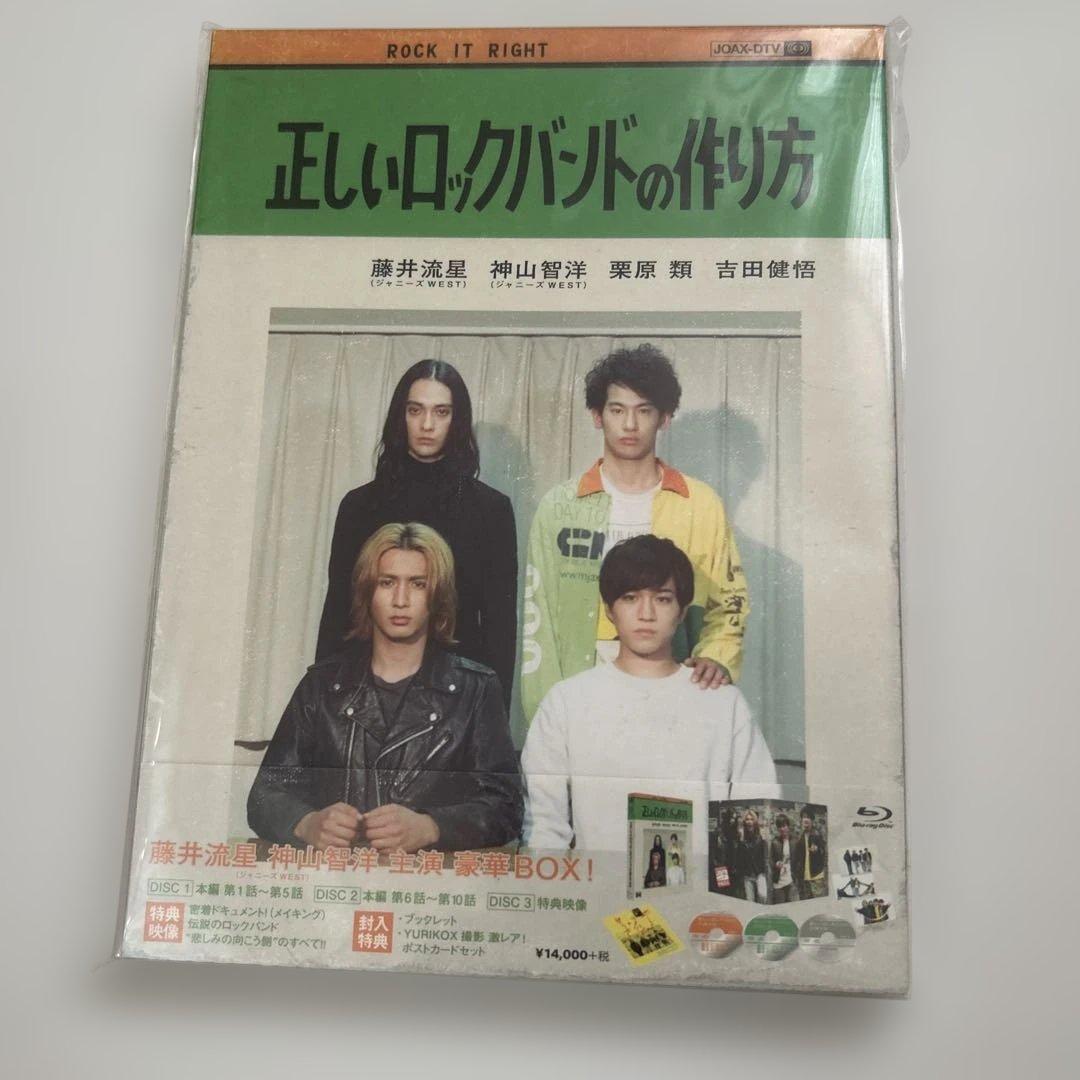 正しいロックバンドの作り方　DVDBOX〈3枚組〉 フェイスタオル セット