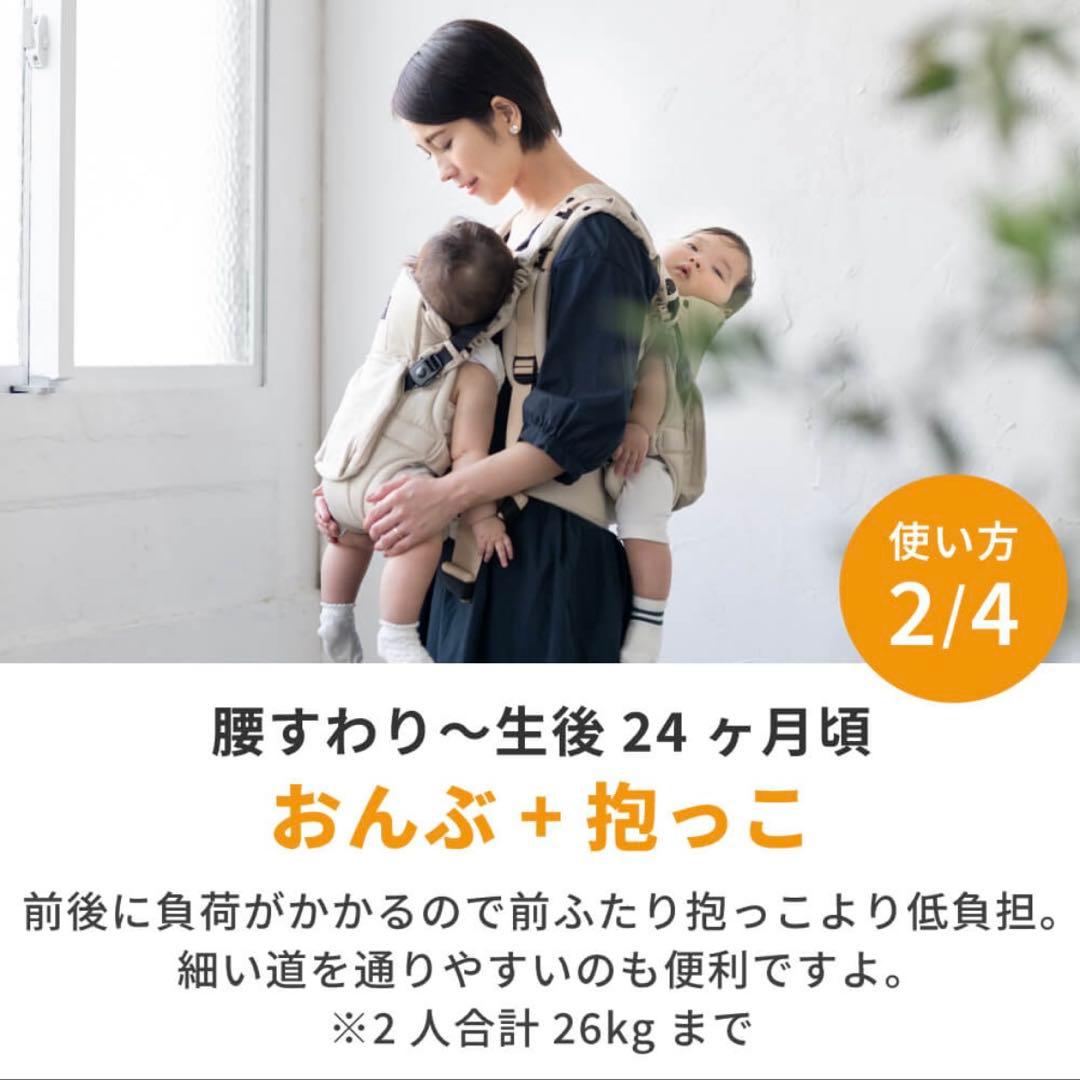 napnap 双子抱っこ紐　ネイビー　試着のみ
