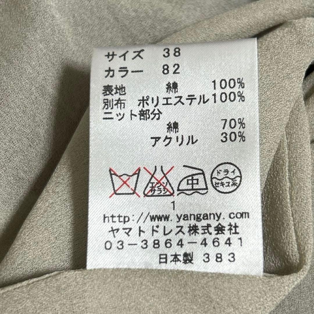 タグ付き　yangany ヤンガニー 異素材ニット切替 コットンワンピース