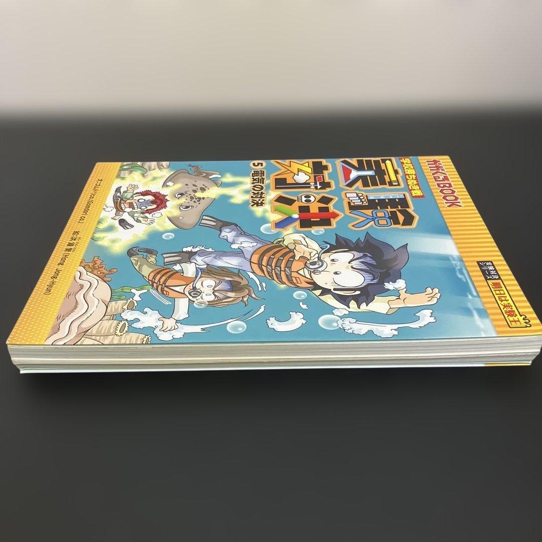 実験対決シリーズ 15冊セット　1巻-15巻