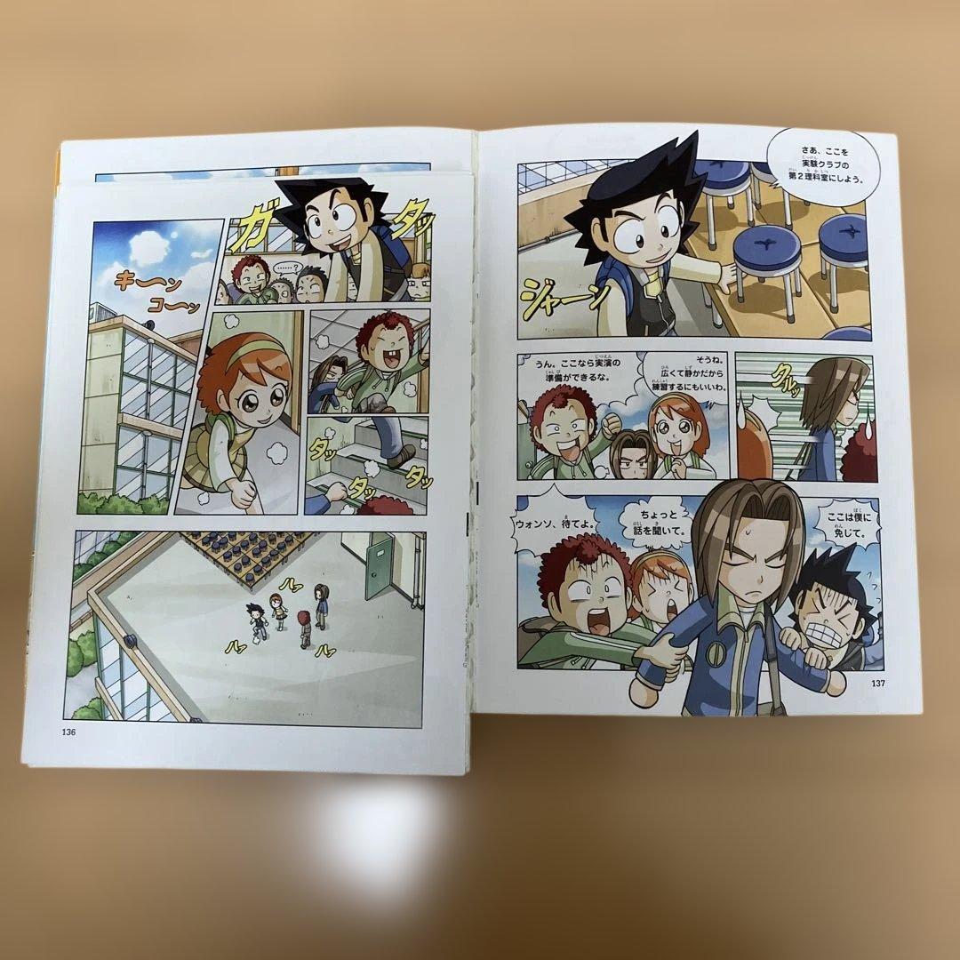 実験対決シリーズ 15冊セット　1巻-15巻
