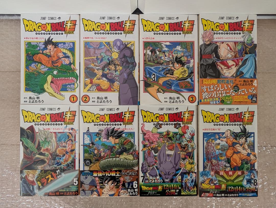 ドラゴンボール超 24冊　既刊全巻