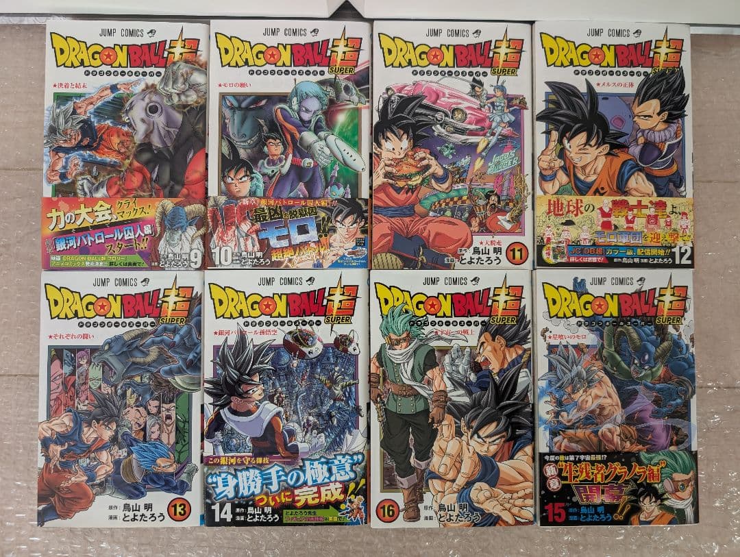 ドラゴンボール超 24冊　既刊全巻
