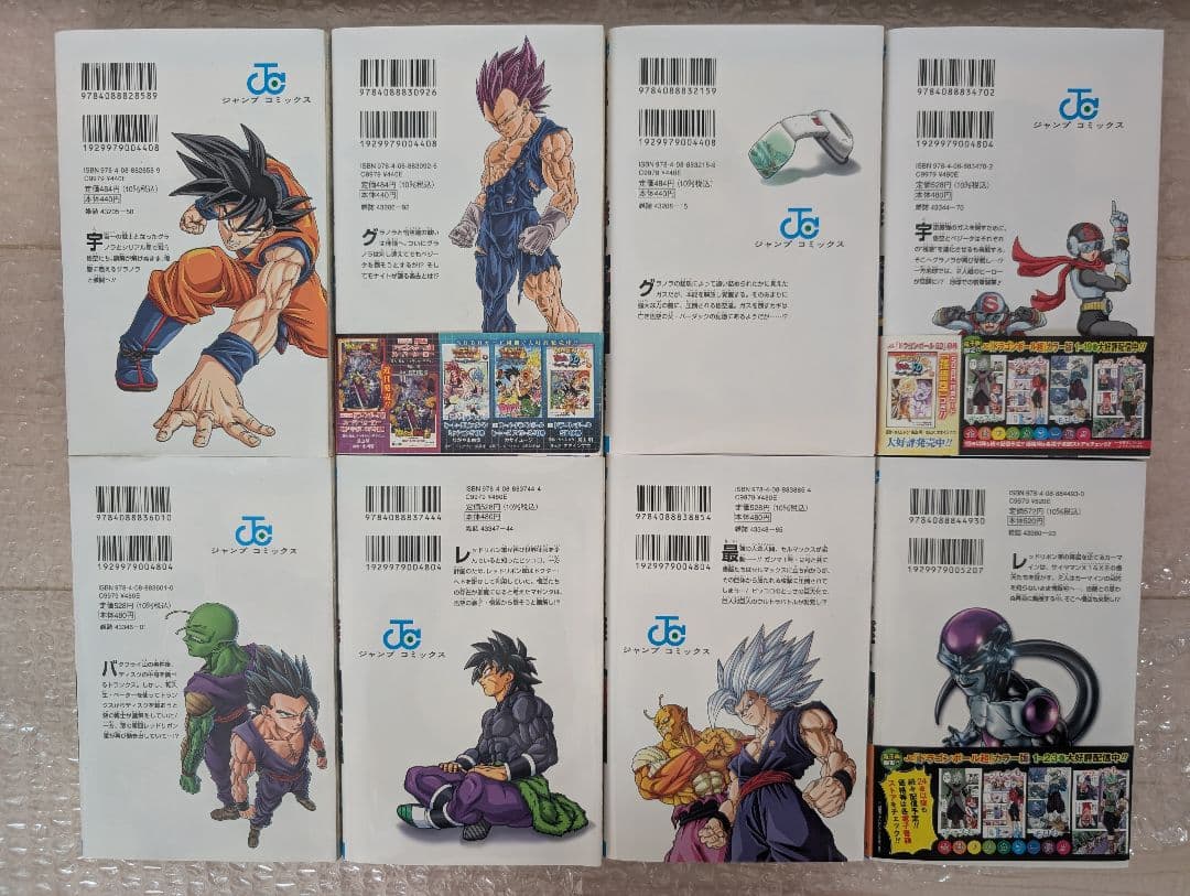 ドラゴンボール超 24冊　既刊全巻