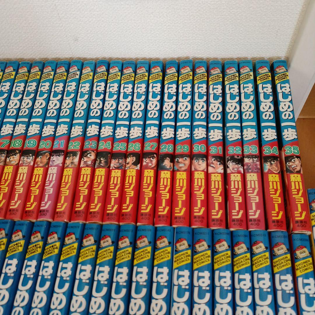 はじめの一歩　漫画