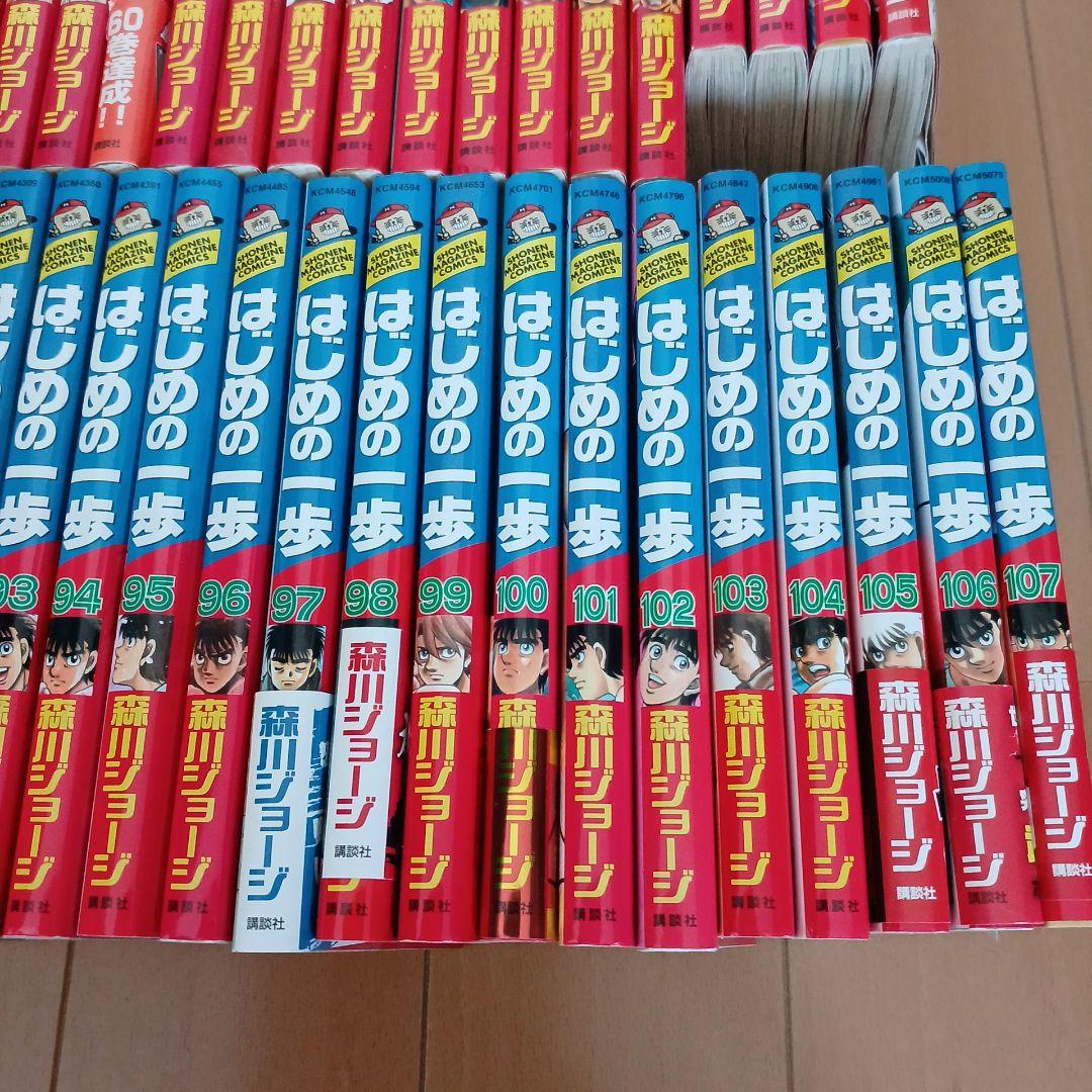 はじめの一歩　漫画