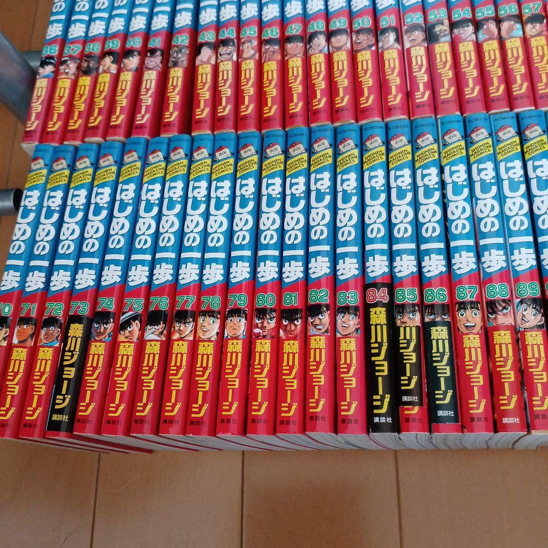 はじめの一歩　漫画