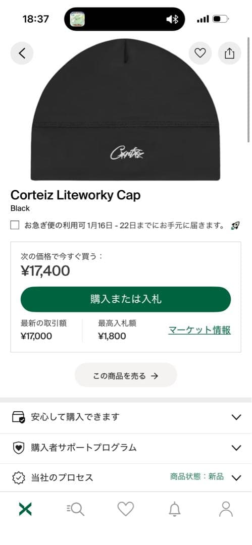 Corteiz LITEWORKY CAP [BLACK]スカルキャップビーニー
