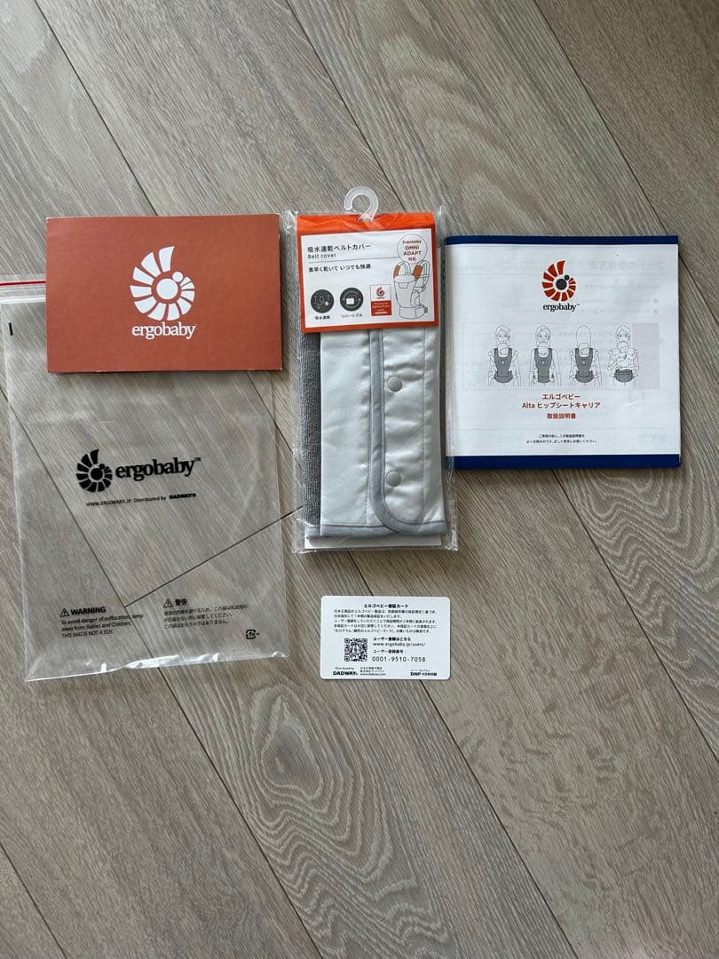 ergobaby Alta ヒップシートキャリア グレー