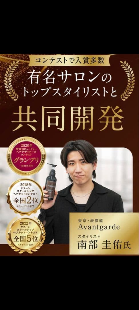 Na.be ヘアカラーシャンプー モカブラウン 300ml1袋と本体270ml