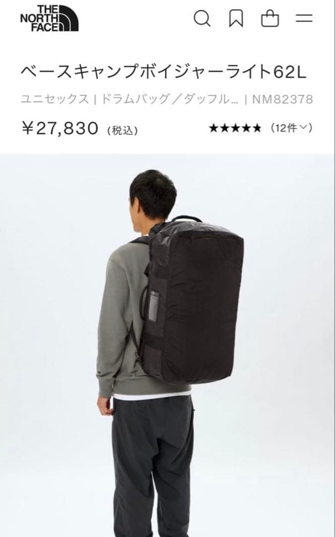 THE NORTH FACE BCダッフル 30L 防水 廃盤 希少カラー