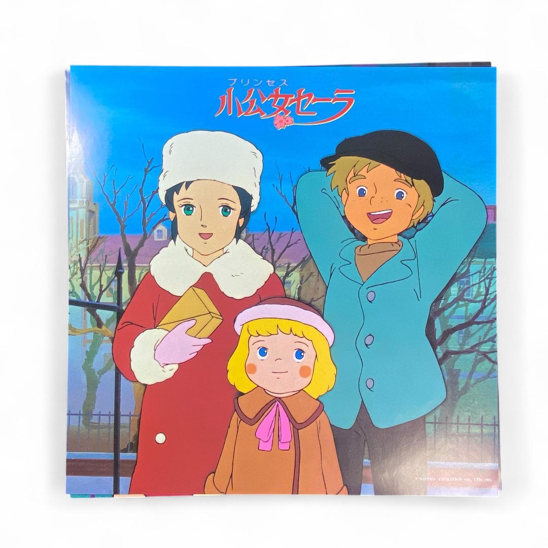 【LP】小公女セーラ 音楽編 レコード 正規品