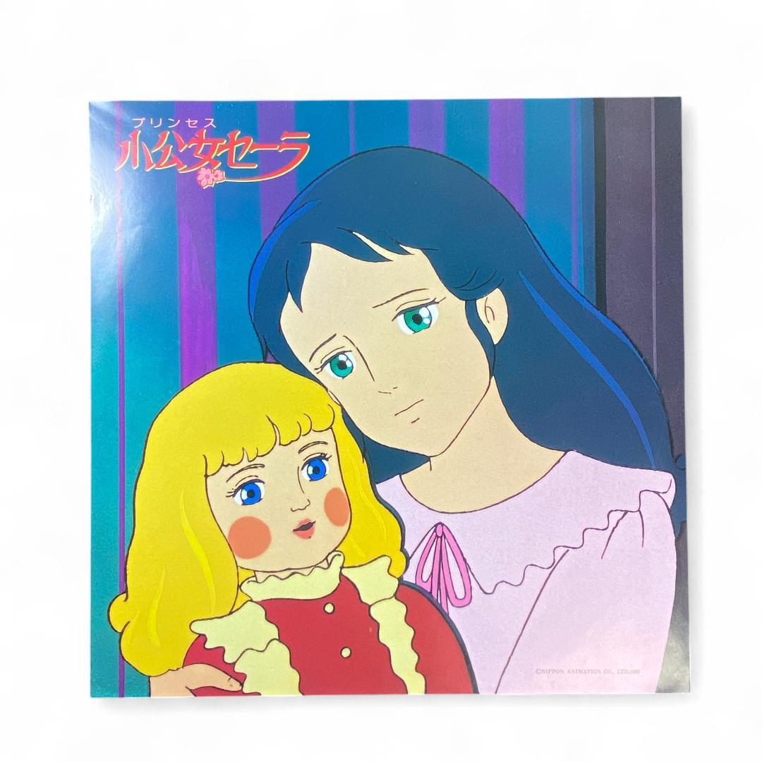 【LP】小公女セーラ 音楽編 レコード 正規品