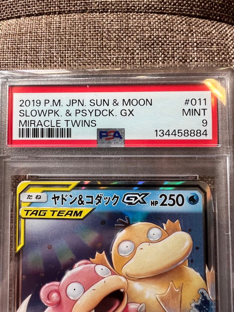 【PSA9】ヤドン&コダック rr