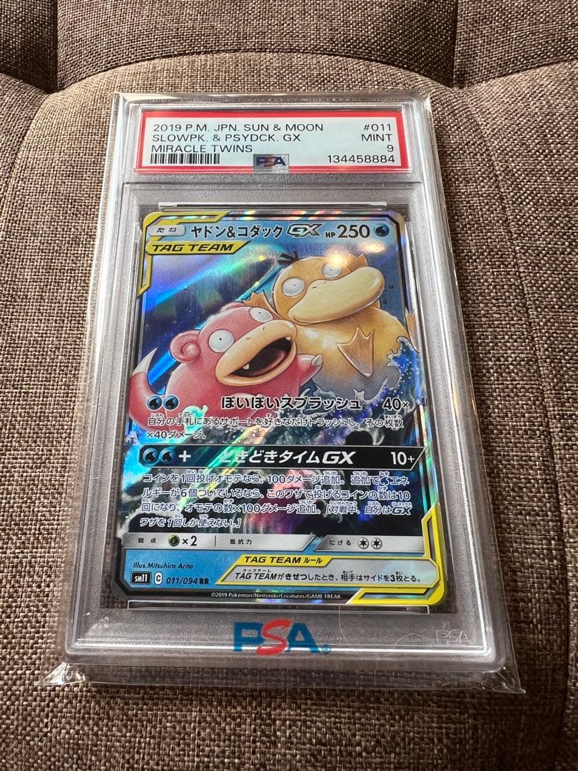 【PSA9】ヤドン&コダック rr