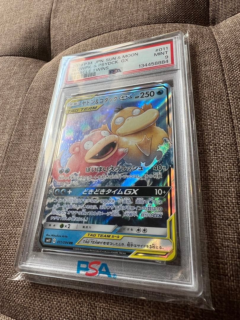 【PSA9】ヤドン&コダック rr