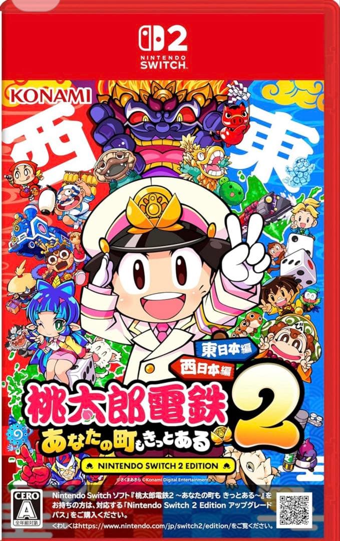 桃太郎電鉄 2 あなたの町もあるよ Nintendo Switch2 早期特典付