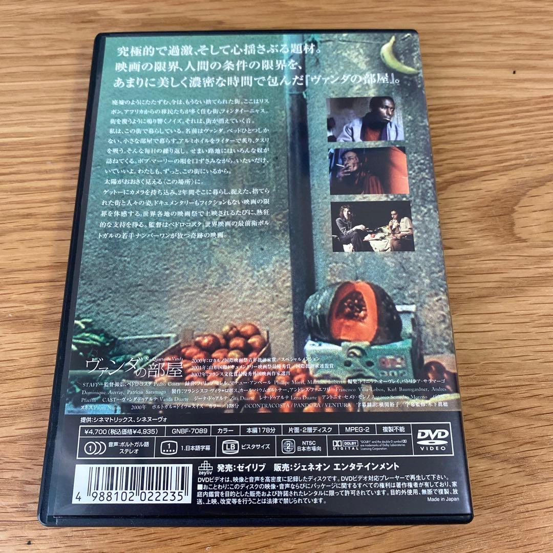 【廃盤プレミアDVD】「ヴァンダの部屋('00ポルトガル)」