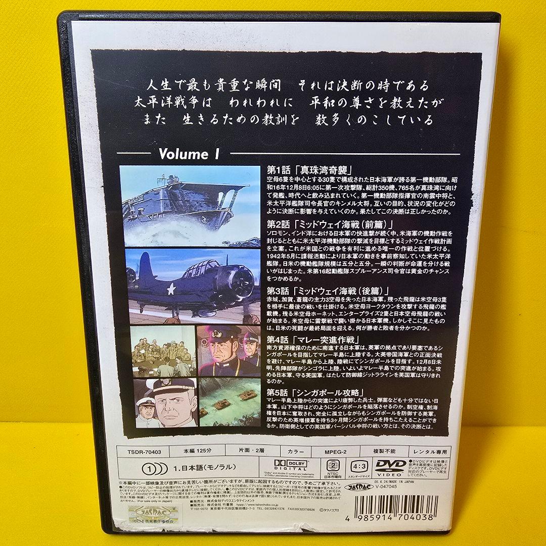※新品ケース交換済み　アニメンタリー 決断 　DVD 全5巻セット