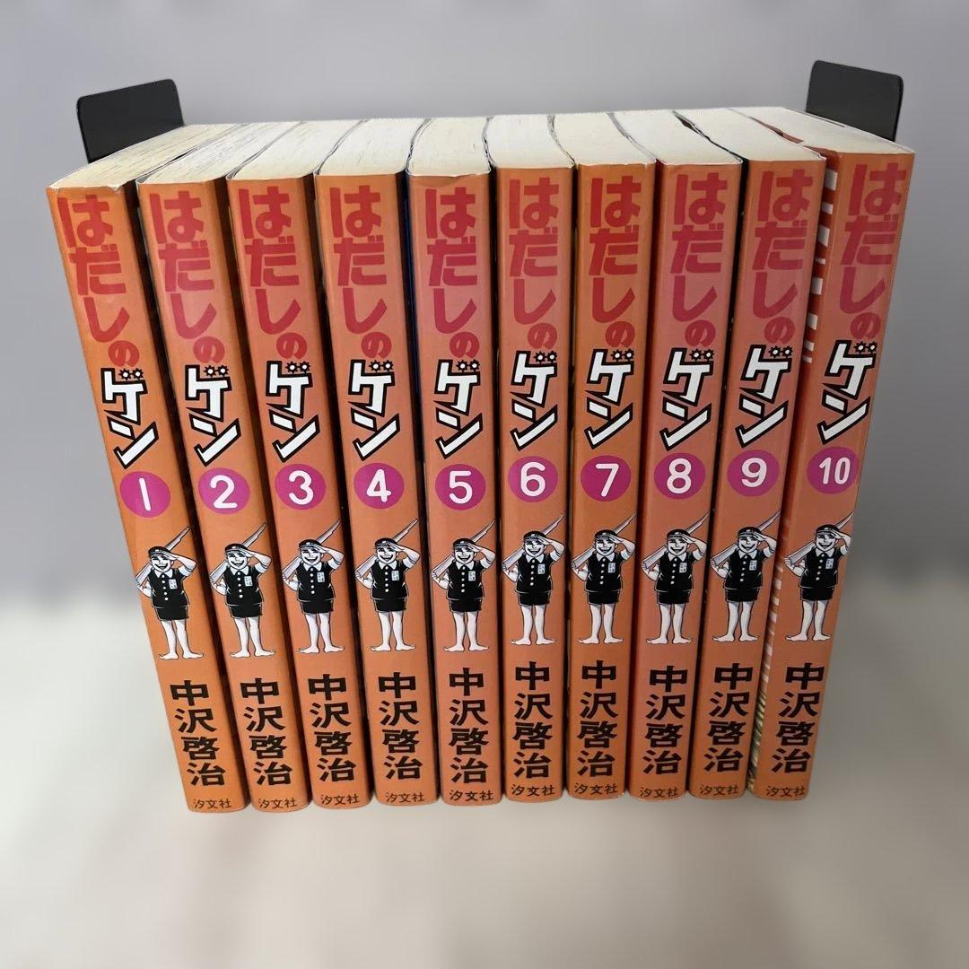 コミック版はだしのゲン(全10巻セット)