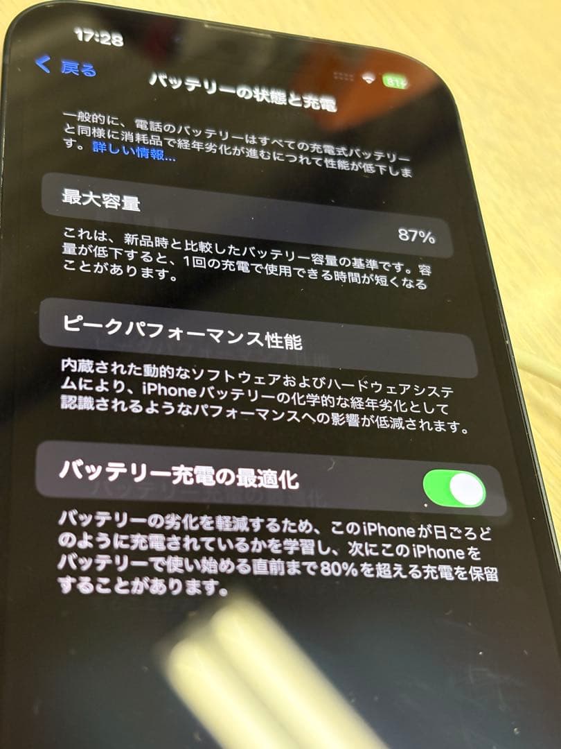 iPhone13 128GB SIMフリー
