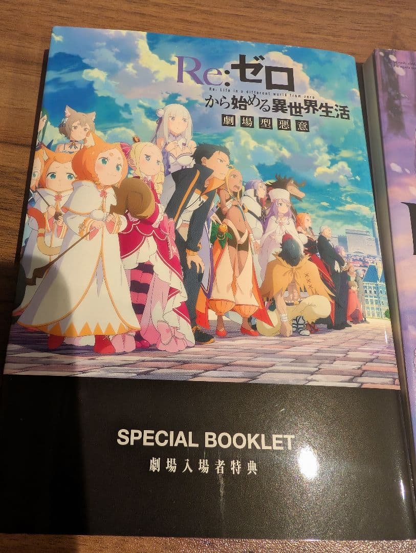 限定版 Re:ゼロから始める異世界生活 前日譚 アポカリプス 陣営結成秘話