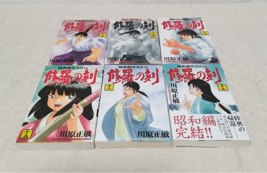 修羅の刻１〜19巻【１〜17巻まで初版】13巻裏付き
