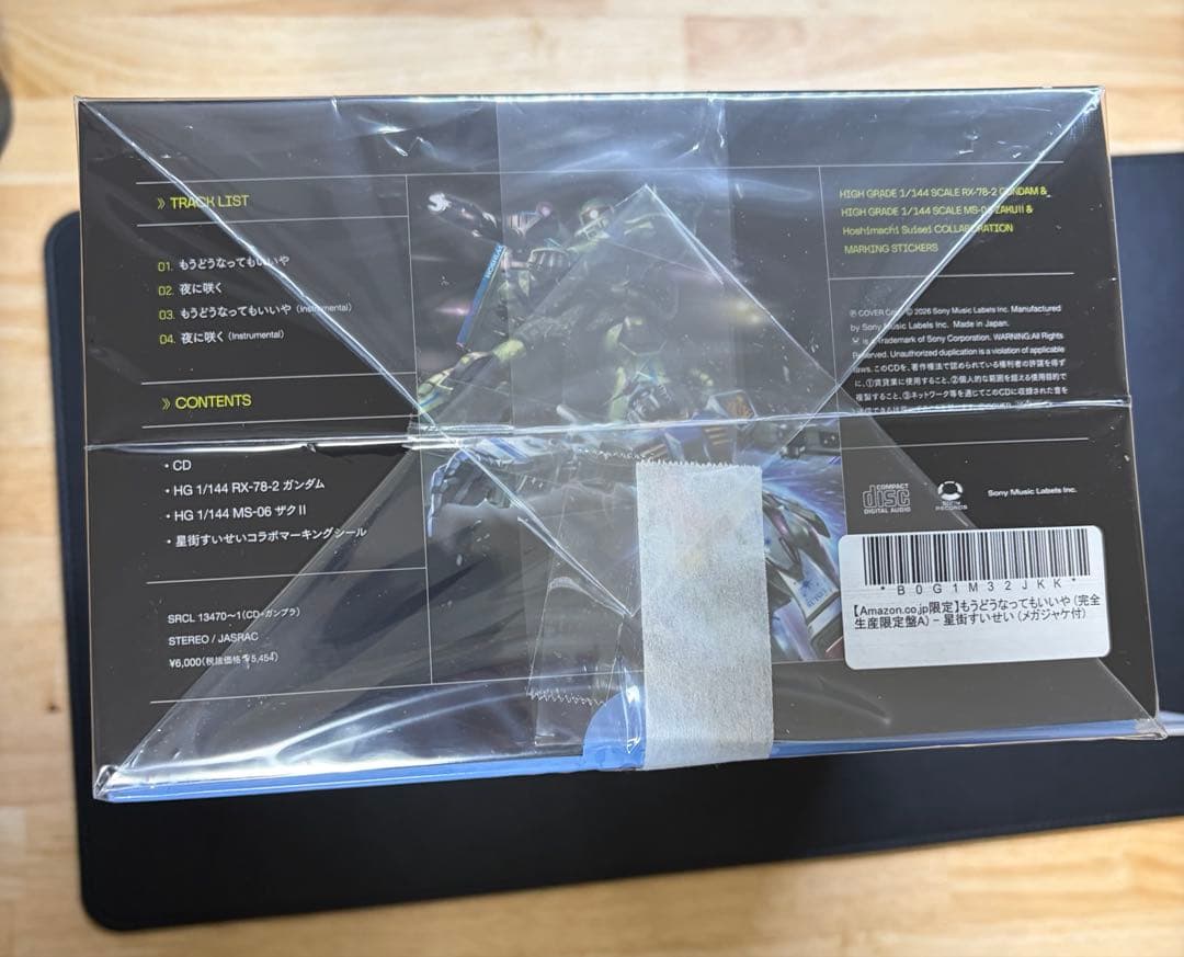 星街すいせい もうどうなってもいいや 完全生産限定盤A メガジャケ付 CD付