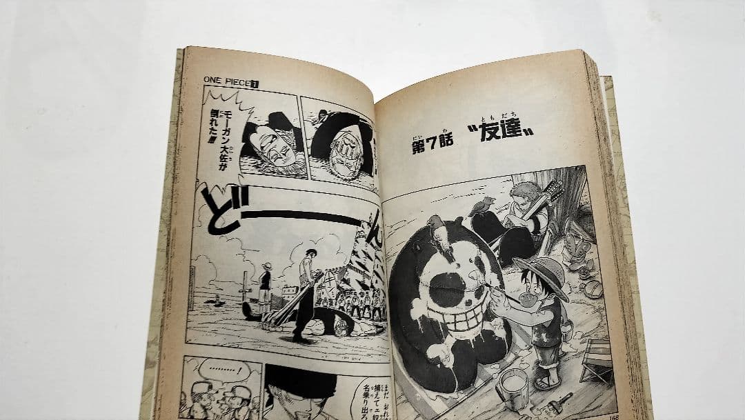 ONE PIECE 第1巻　初版　1997年