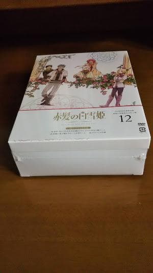 新品 赤髪の白雪姫 vol.12 12巻 初回生産限定版 DVD 未開封 アニメ