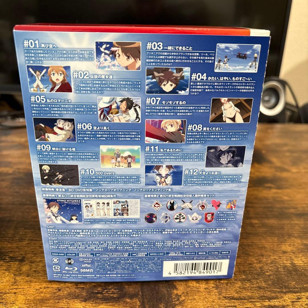 ストライクウィッチーズ2 Blu-ray Box〈初回限定生産・2枚組〉