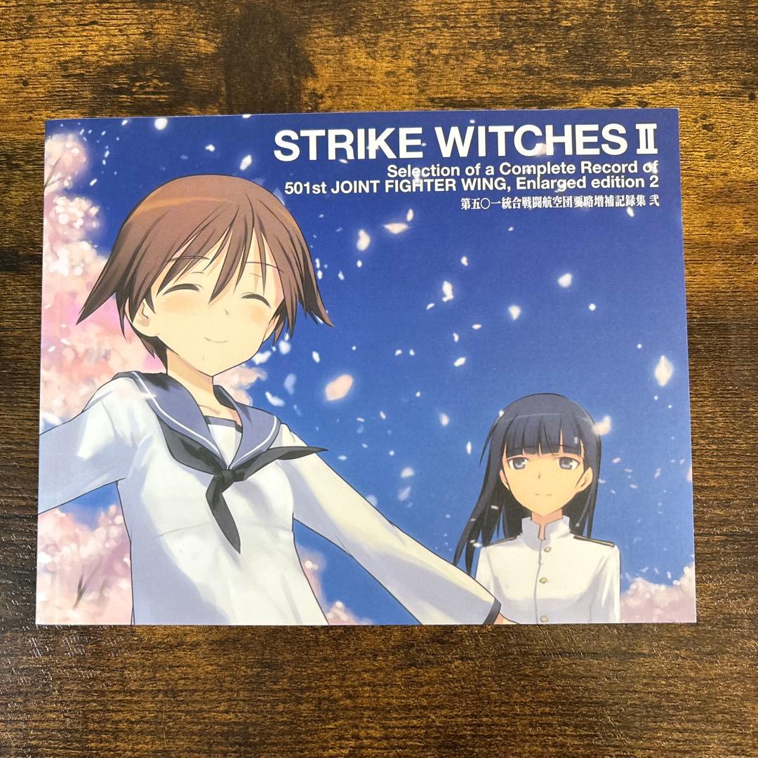 ストライクウィッチーズ2 Blu-ray Box〈初回限定生産・2枚組〉