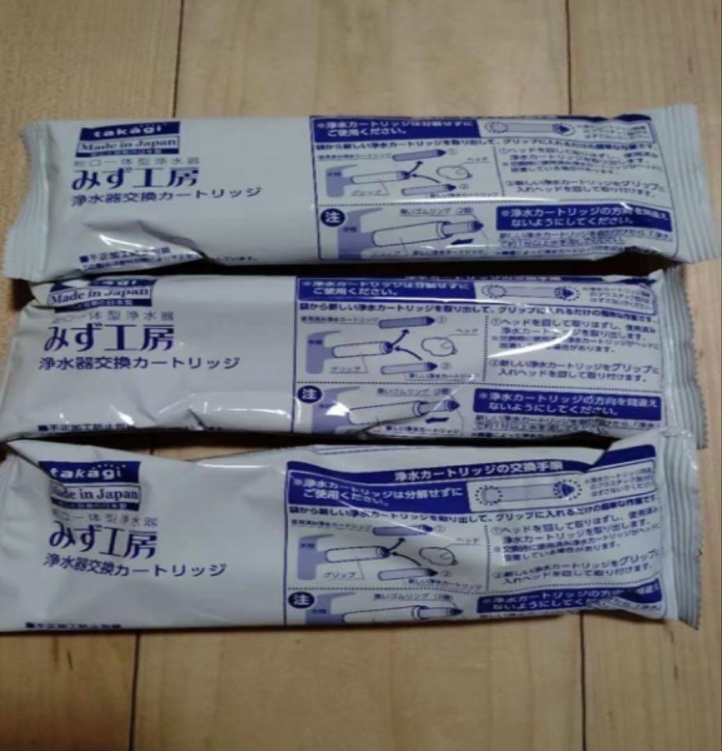 浄水器交換カートリッジ jc0032st 三個セット