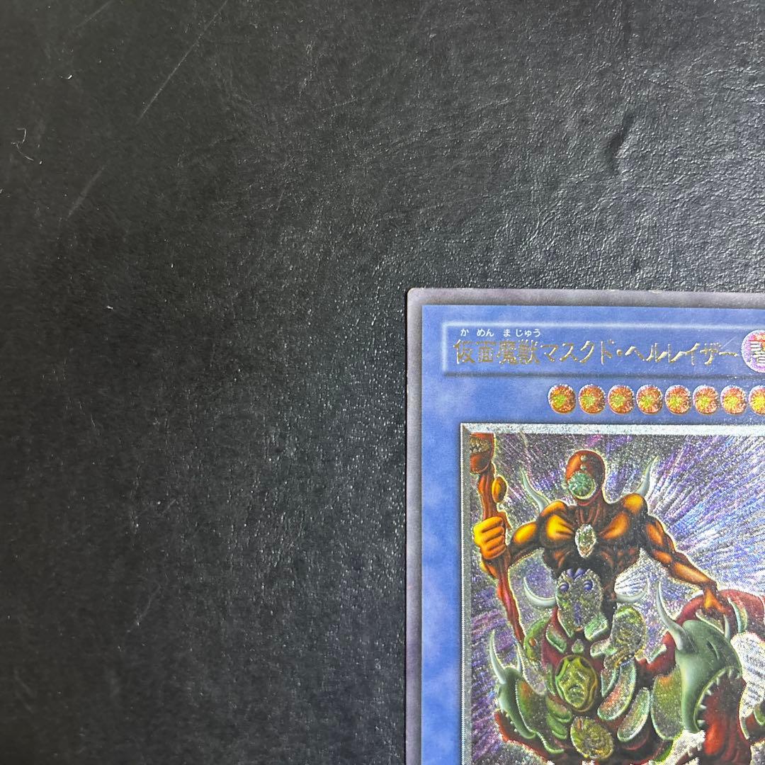 ち*ぼ様 遊戯王　仮面魔獣マスクドヘルレイザー　レリーフ