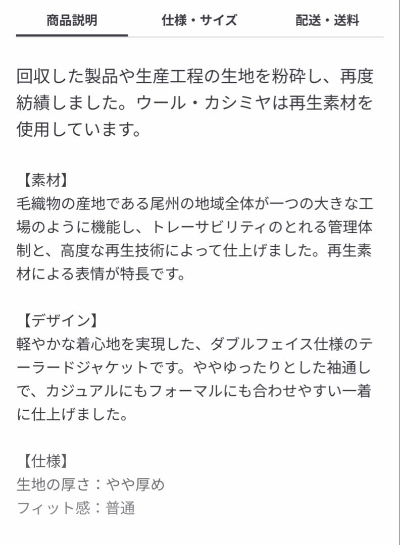 MUJI Labo 紳士 カシミヤ混ジャケット紳士Ｌ・黒