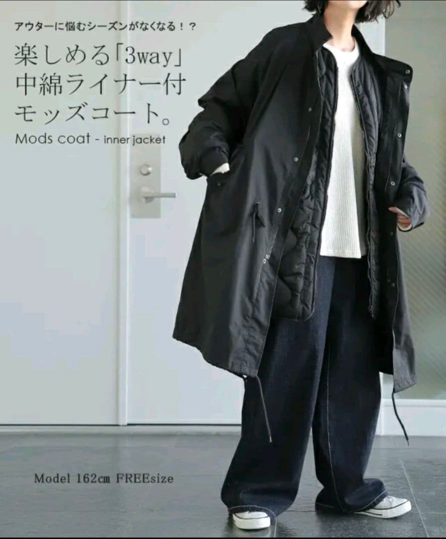 定価13800円★3wayモッズコートHUG.U ” 極 名 品 ”ライナー付き