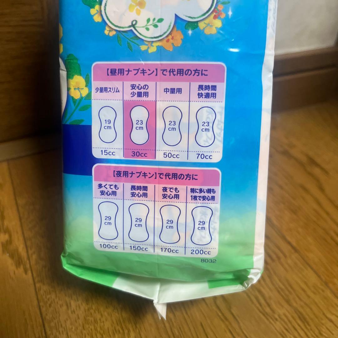 【30cc】チャームナップ 吸水さらフィ 昼用ナプキンサイズ 22枚×19袋