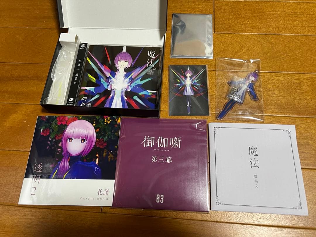 花譜 2nd Album 「魔法α」 直筆サイン入りスペシャルボックス