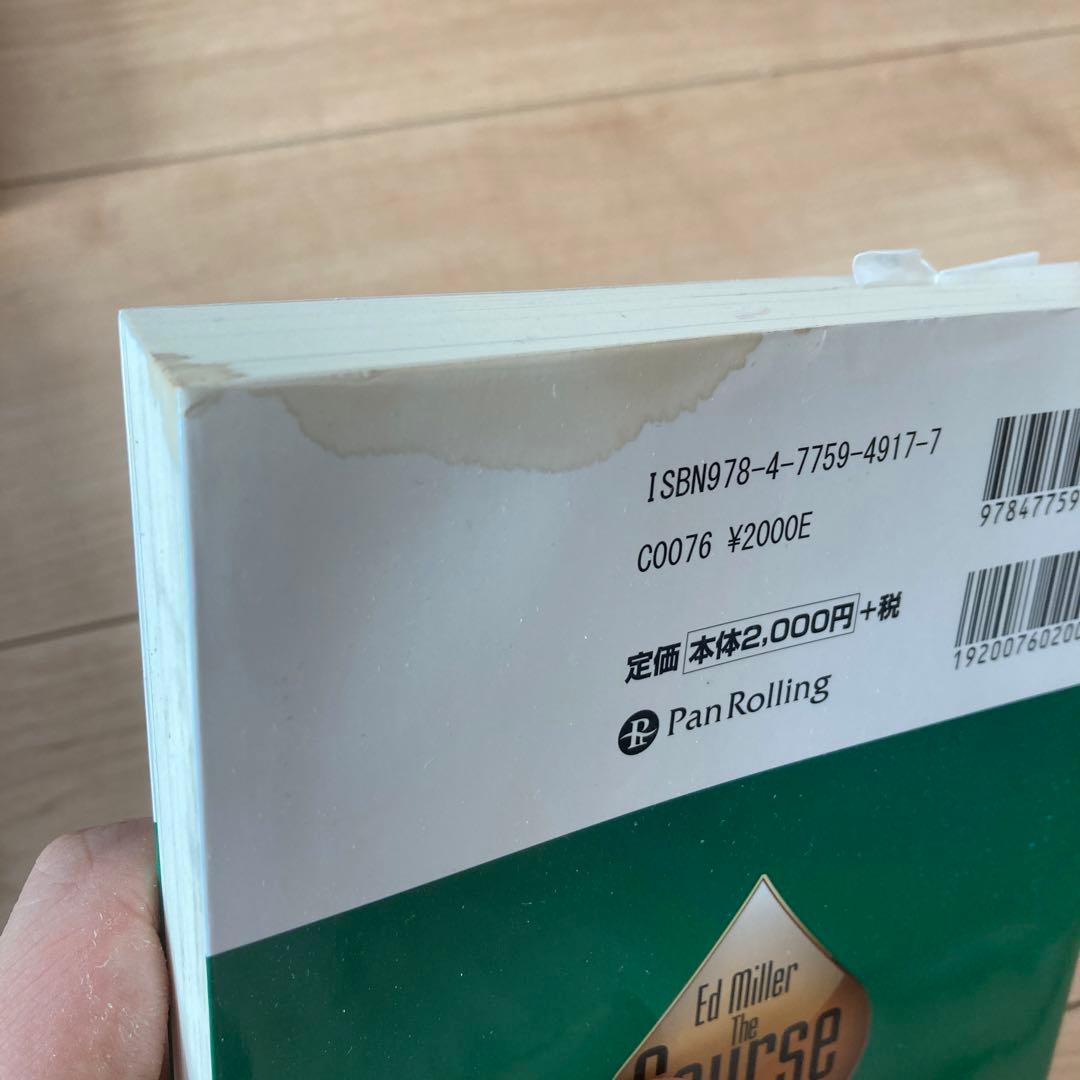 ポーカー書　5冊
